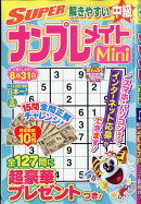 SUPER (スーパー) ナンプレメイト Mini (ミニ) 2026年 5月号 [雑誌]