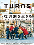 TURNS (ターンズ) 2026年 5月号 [雑誌]