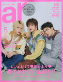 ar(アール)臨時増刊 2026年 5月号 [雑誌]