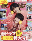 月刊 ザテレビジョン関西版 2026年 5月号 [雑誌]