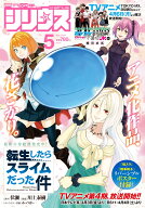 月刊 少年シリウス 2026年 5月号 [雑誌]