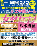 女性セブン 2026年 5/14号 [雑誌]