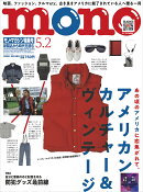mono (モノ) マガジン 2026年 5/2号 [雑誌]
