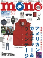 mono (モノ) マガジン 2026年 5/2号 [雑誌]
