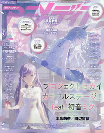 アニメディア 2026年 5月号 [雑誌]