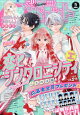 【予約】別冊 マーガレット 2026年 5月号 [雑誌]
