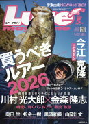 Lure magazine (ルアーマガジン) 2026年 5月号 [雑誌]