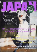 ROCKIN'ON JAPAN (ロッキング・オン・ジャパン) 2026年 5月号 [雑誌]
