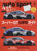 autosport(オートスポーツ) 2026年 5月号 [雑誌]