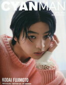 CYAN MAN (シアン マン) KODAI FUJIMOTO EDITION 2026年 5月号 [雑誌]