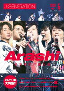 J-GENERATION (ジェイジェネレーション) 2026年 5月号 [雑誌]
