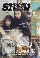 smart(スマート) 2026年 5月号 [雑誌]