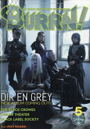 BURRN! (バーン) 2026年 5月号 [雑誌]