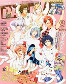 PASH!(パッシュ) 2016年 05月号 [雑誌]