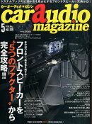 car audio magazine (カーオーディオマガジン) 2016年 05月号 [雑誌]