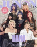 JUNON(ジュノン)増刊 4・5月号 臨増版 2026年 5月号 [雑誌]
