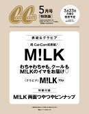 CanCam(キャンキャン) 2026年5月号 [雑誌] 特別版 【表紙：M!LK】