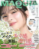 MAQUIA (マキア)増刊 芳根京子表紙版 2026年 5月号 [雑誌]
