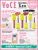 VOCE SPECIAL 2026年 5月号 [雑誌]