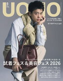 UOMO(ウオモ) 2026年 5月号 [雑誌]