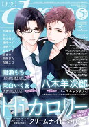 drap (ドラ) 2026年 5月号 [雑誌]
