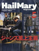 ヘイルメリーマガジン 2026年 5月号 [雑誌]