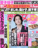 週刊女性 2026年 5/26号 [雑誌]