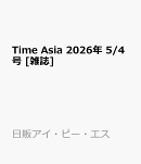 Time Asia 2026年 5/4号 [雑誌]