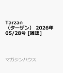 Tarzan (ターザン) 2026年 5/28号 [雑誌]