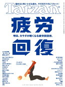 Tarzan (ターザン) 2026年 5/28号 [雑誌]