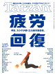 Tarzan (ターザン) 2026年 5/28号 [雑誌]