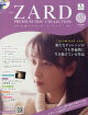 隔週刊 ZARD プレミアム ディスク・コレクション 2026年 5/6号 [雑誌]