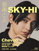音楽と人 2026年 5月号 [雑誌]