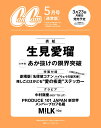 CanCam(キャンキャン) 2026年5月号 [雑誌] 通常版 【表紙：生見愛瑠】