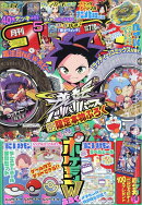 コロコロコミック 2026年 5月号 [雑誌]