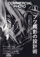 COMMERCIAL PHOTO (コマーシャル・フォト) 2026年 5月号 [雑誌]