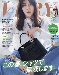 VERY (ヴェリィ) 2026年 5月号 [雑誌]
