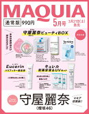 MAQUIA (マキア) 2026年5月号 [雑誌]