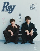 Ray (レイ)5月号増刊 特別版 2026年 5月号 [雑誌]