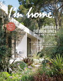 I'm home (アイムホーム) 2026年 5月号 [雑誌]