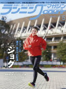 ランニングマガジン courir (クリール) 2026年 5月号 [雑誌]