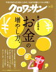 クロワッサン 2026年 05/25号 [雑誌]