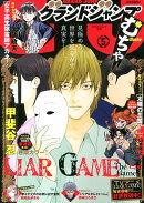 グランドジャンプ むちゃ 2026年 5/30号 [雑誌]