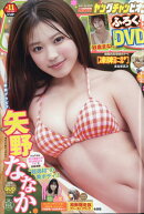 ヤングチャンピオン 2026年 5/26号 [雑誌]
