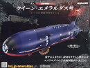週刊 クィーン・エメラルダス号ダイキャストギミックモデルをつくる 2026年 5/13号 [雑誌]