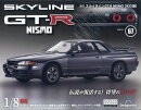 週刊 スカイライン GT-R NISMO[R32型] 2026年 5/5号 [雑誌]