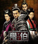 階伯〔ケベク〕 ノーカット完全版 コンプリート・スリムDVD-BOX
