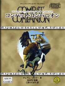 アドバンスト・ファイティング・ファンタジー第2版 ルール＆シナリオ [ グレアム・ボトリー ]