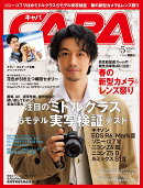 CAPA (キャパ) 2026年 5月号 [雑誌]