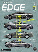 カーセンサーEDGE (エッジ) 西日本版 2026年 5月号 [雑誌]